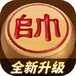 久久福利中国象棋官方免费下载-久久福利中国象棋官方正版最新版下载 v5.568 安卓版