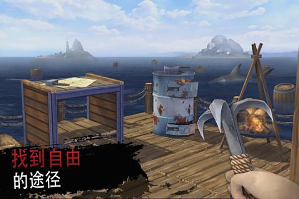 精彩截图-av尤物联机版下载安装-av尤物联机版2024最新版(Raft Online)下载 v10.7.0 安卓版1