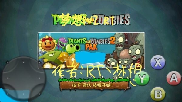 沈娜娜和吴梦梦的合作mx游戏