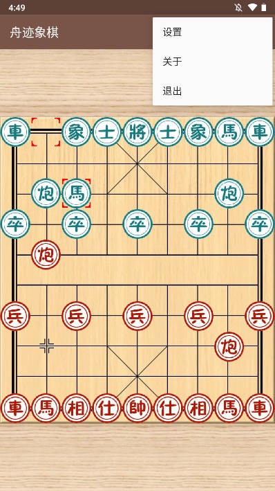 好色APP象棋最新版免费下载-好色APP象棋手机版下载 v1.0.4 安卓版游戏画面3