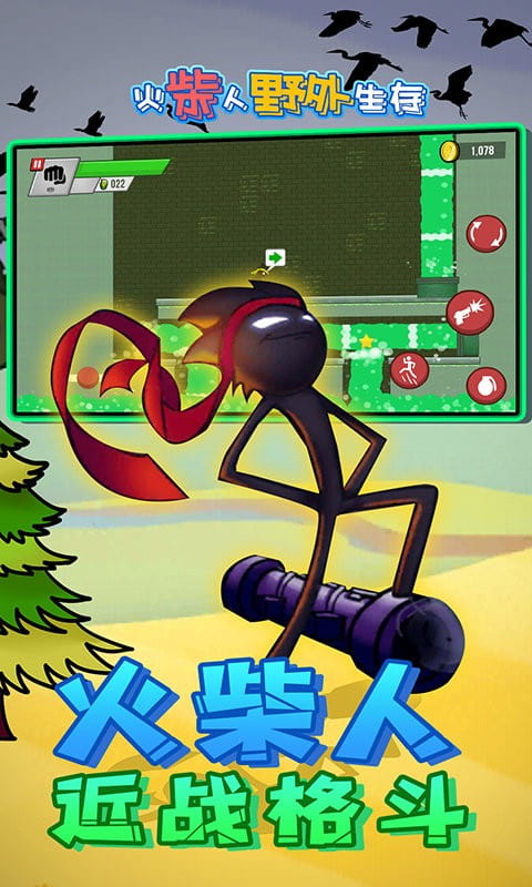 国产精品不卡野外生存游戏下载安装-国产精品不卡野外生存官方最新版下载 v1.0.375 安卓版游戏画面1