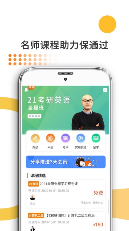 精彩截图-法硕考研app最新版下载-新闻奖 公示法硕考研题库下载 v10.520.0408 安卓版1